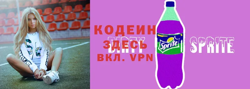 Кодеиновый сироп Lean Purple Drank  Исилькуль 